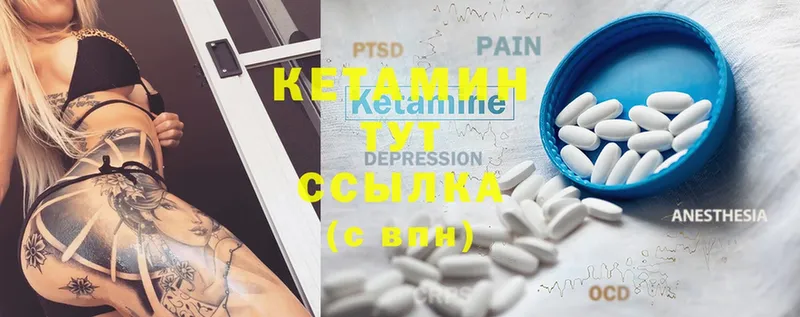 площадка клад  Талица  Кетамин ketamine 